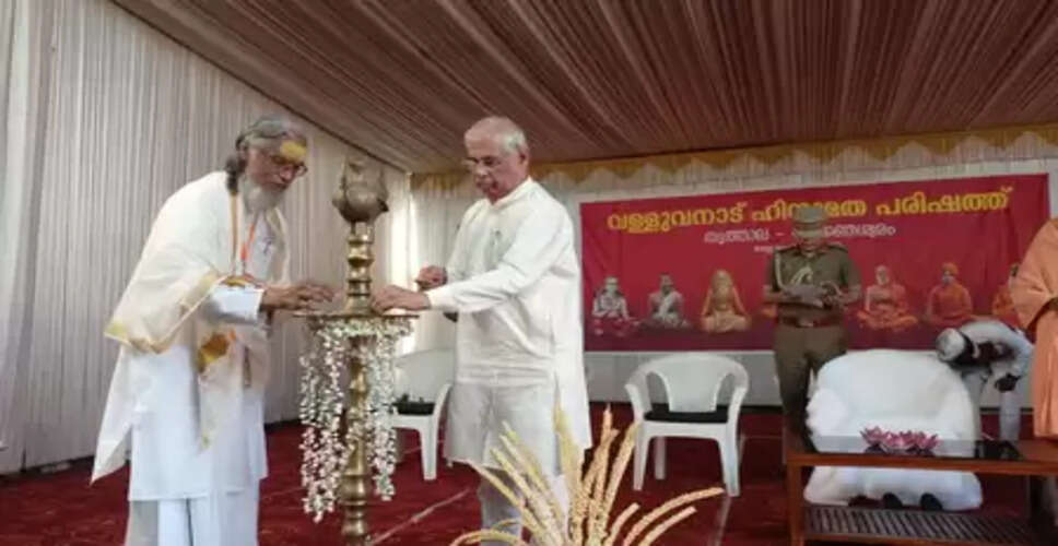 केरल के राज्यपाल ने थ्रीथला हिंदू धर्म परिषद के कार्यक्रम का किया उद्घाटन