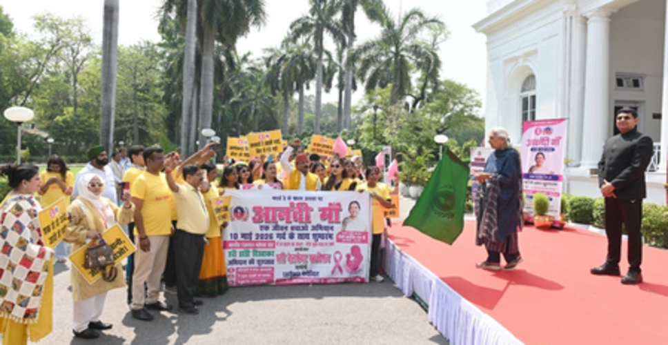 मदर्स डे पर &lsquo;कैंसर फ्री वूमेन भारत यात्रा&rsquo; को राज्यपाल ने दिखाई हरी झंडी, महिलाओं के स्वास्थ्य जागरूकता का दिया संदेश