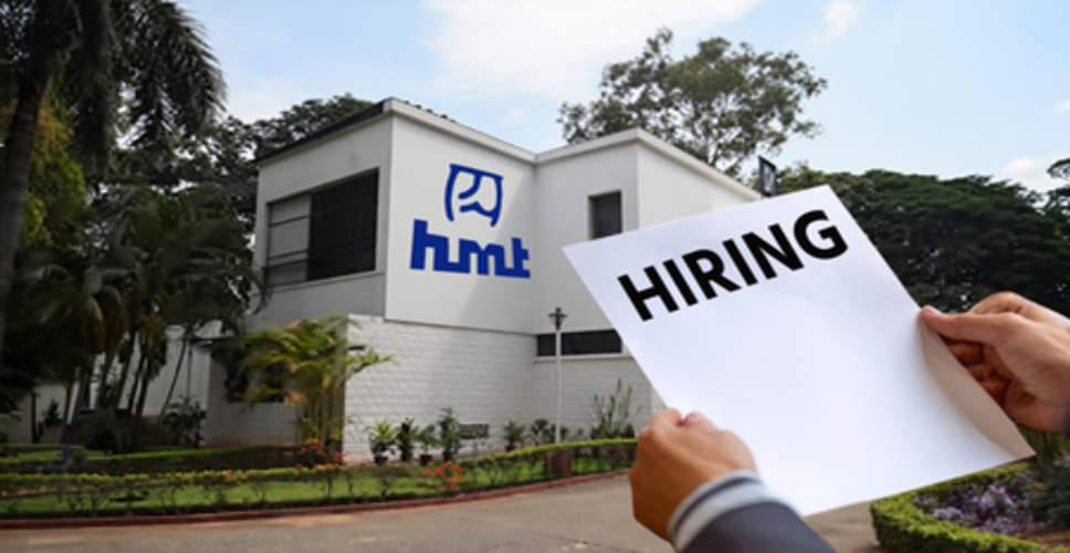 एचएमटी लिमिटेड में निकली भर्ती, डिप्टी मैनेजर समेत कई पदों पर 27 अप्रैल तक आवेदन