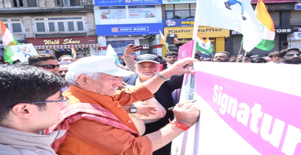 जम्मू-कश्मीर के उपराज्यपाल ने मादक पदार्थों के दुरुपयोग के खिलाफ लड़ाई में जनता से समर्थन मांगा