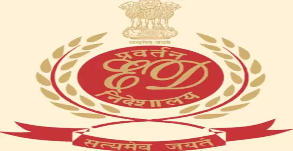 अहमदाबाद में प्रवर्तन निदेशालय ने दो अचल संपत्तियों को किया अस्थायी रूप से जब्त