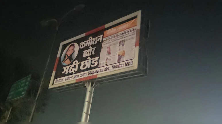 हिंडौन सिटी में कांग्रेस विधायक अनीता जाटव के खिलाफ पोस्टर वायरल, AICC ने नोटिस जारी किया