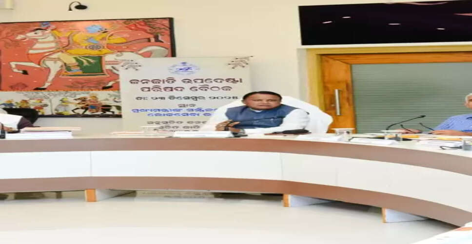 ओडिशा के सीएम मोहन चरण माझी ने 'नेशनल पेसा महोत्सव' पर जारी किया संदेश