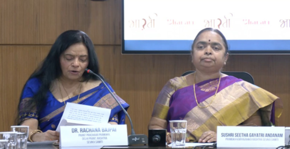 भारती-नारी से नारायणी: मौन शक्ति से निर्णायक शक्ति तक, महिला चिंतकों का अखिल भारतीय सम्मेलन