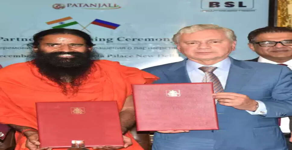 पतंजलि रूस को कुशल योगी और प्रशिक्षित कर्मचारी उपलब्ध कराएगा : स्वामी रामदेव