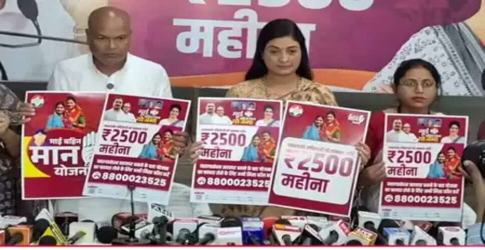 बिहार : महागठबंधन की सरकार बनने पर महिलाओं को 2,500 रुपये प्रतिमाह, कांग्रेस ने की घोषणा