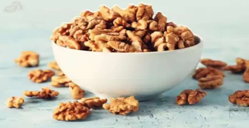 एंटीऑक्सीडेंट्स से भरपूर यह ड्राई फ्रूट; इम्युनिटी, याददाश्त और कैंसर से बचाव में भी कारगर