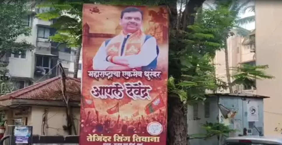 निकाय चुनाव में जीत के बाद मुंबई में लगे &lsquo;महाराष्ट्र का धुरंधर&rsquo; लिखे पोस्टर, भाजपा की शहरी रणनीति का चेहरा बने फडणवीस