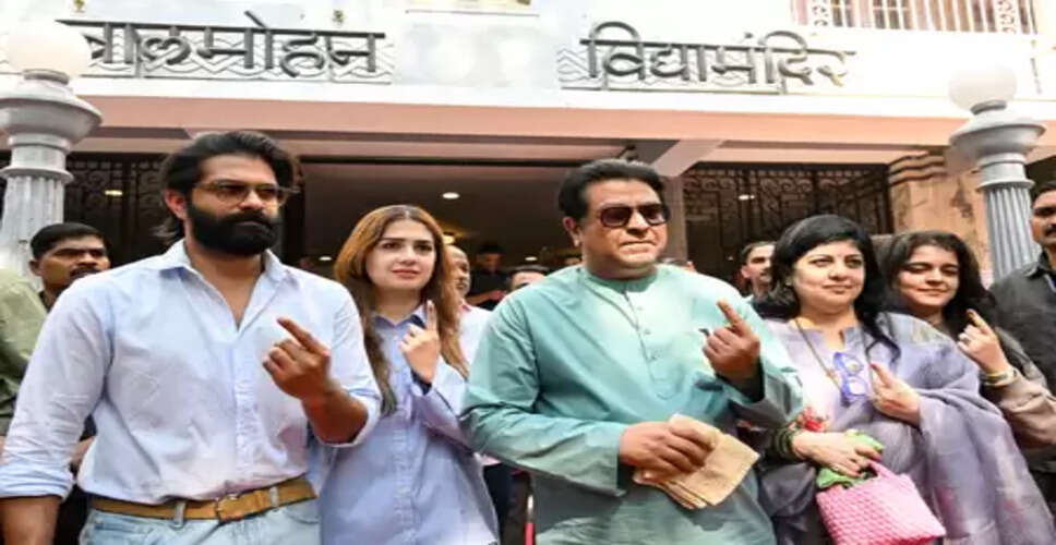 बीएमसी चुनाव: वोटर्स की अंगुलियों से मिट रहा मार्कर इंक, राज ठाकरे ने लगाया धांधली का आरोप