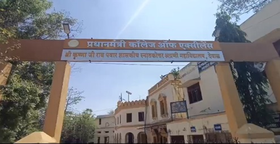 देवास : केपी कॉलेज में पीएम एक्सीलेंस का असर, शिक्षा स्तर में आया बड़ा सुधार