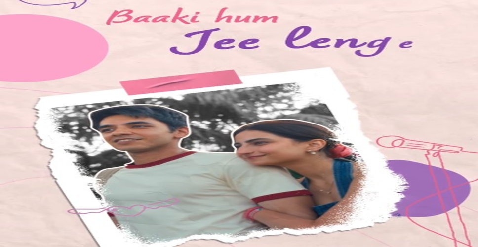 रिलीज के लिए तैयार सॉन्ग 'जी लेंगे', पलक तिवारी ने शेयर की पहली झलक