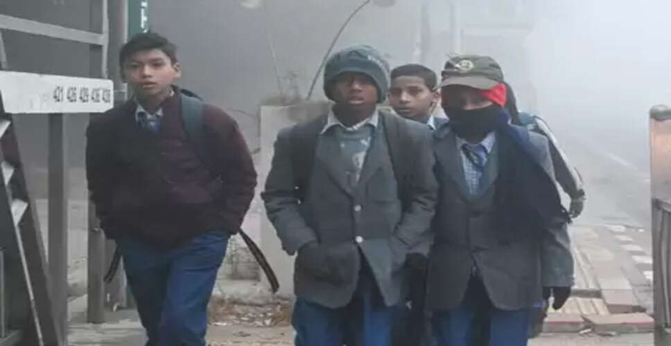 गौतमबुद्ध नगर में स्कूलों की टाइमिंग बदली, सुबह 10 से दोपहर 3 बजे तक खुलेंगे विद्यालय, दिल्ली में हाइब्रिड मोड लागू