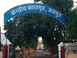 जयपुर सेंट्रल जेल में बंद पूर्व विधायक के पास मिला मोबाइल, फुटेज में देंखे कंबल के नीचे छिपाकर रखा था फोन