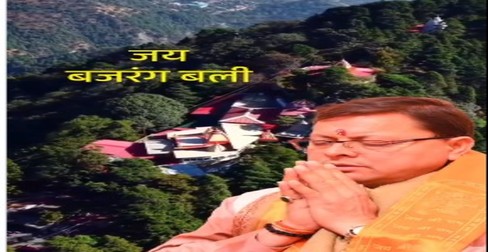 नैनीताल के पहाड़ों की गोद में बसा श्री संकट मोचन मंदिर श्रद्धालुओं की आस्था का केंद्र