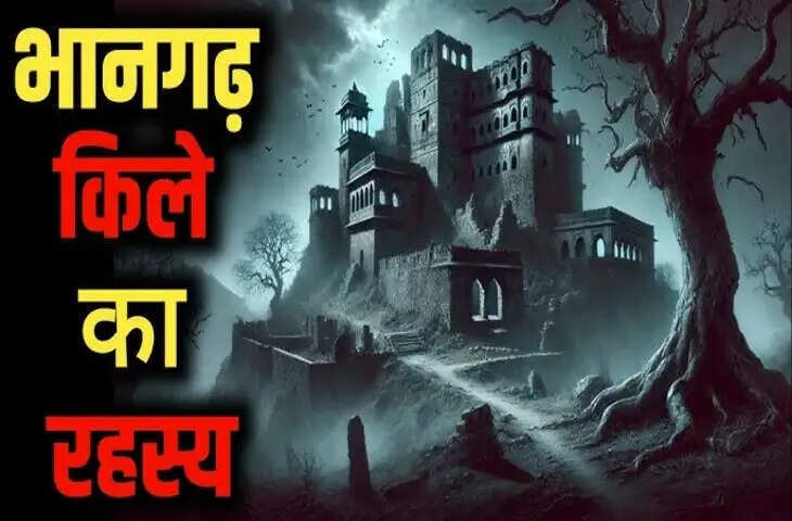 दिन में इतिहास और रात में खौफ का दूसरा नाम है भानगढ़ किला, वायरल वीडियो में&nbsp;ग्रामीणों के खौफनाक अनुभव सुन कांप उठेगा कलेजा
