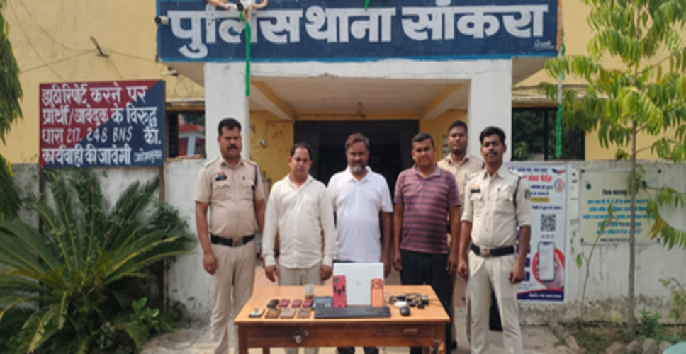 महासमुंद में ऑनलाइन सट्टा गिरोह का भंडाफोड़, नागपुर से संचालित नेटवर्क का सरगना गिरफ्तार