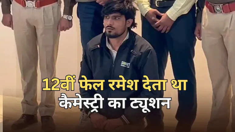 पहले बनाई ड्रग्स फैक्ट्री... फिर पाप उतारने के लिए की चार धाम यात्रा, 12 ज्योतिर्लिंग यात्रा से पहले पकड़ा गया