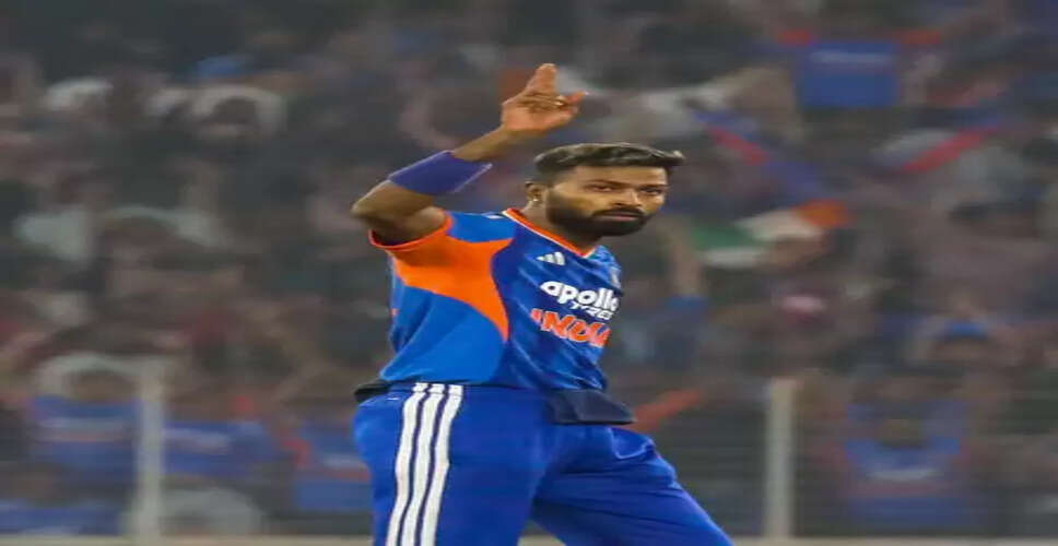 हार्दिक पांड्या ने युवराज सिंह को पीछे छोड़ा, अपने नाम किया ये रिकॉर्ड