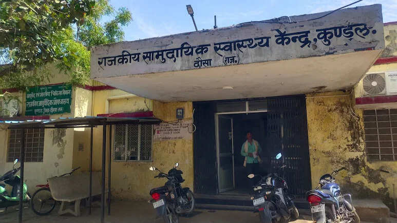 दौसा में स्वास्थ्य व्यवस्था पर सवाल, कुंडल CHC में डॉक्टरों की कमी और CMHO का कथित ऑडियो वायरल