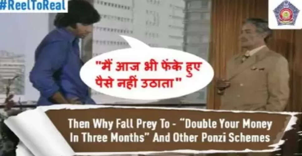 'दीवार' का आइकॉनिक डायलॉग याद करके अमिताभ बच्चन ने की मुंबई पुलिस की सराहना