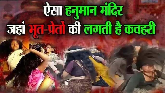 राजस्थान के इस मंदिर में&nbsp;हर शनिवार लगती है अदृश्य दुनिया की अदालत और&nbsp;सुनवाई करते हैं बालाजी महाराज, वीडियो में देखे चमत्कार