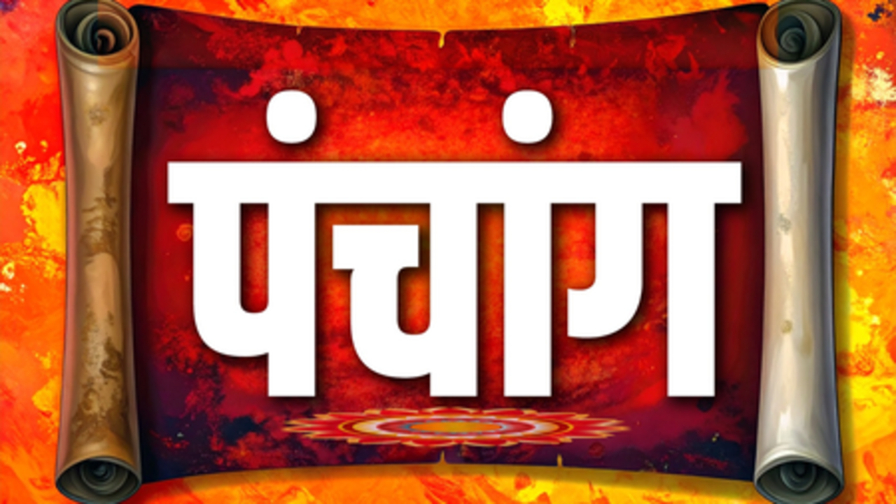 28 जून का पंचांग: पितृ कार्य और मोक्ष प्राप्ति के लिए उत्तम मानी जाती है चतुर्दशी तिथि, दोपहर 3:15 से 5:02 बजे तक अमृत काल