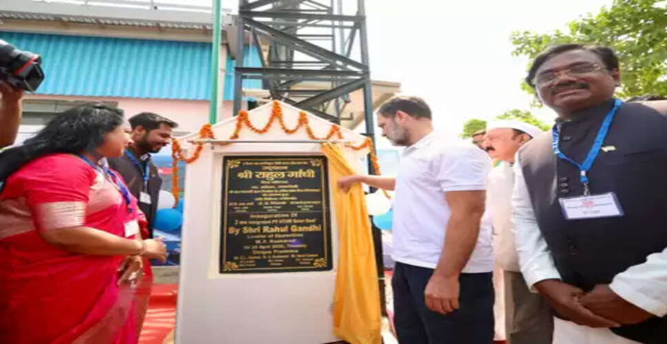 राहुल गांधी पहुंचे रायबरेली, सोलर रूफ प्लांट का किया उद्घाटन