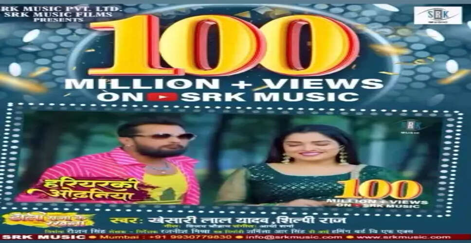 खेसारी-आम्रपाली का गाना 'हरियरकी ओढ़निया' ने पार किए 100 मिलियन व्यूज