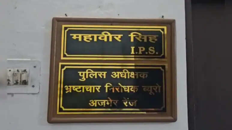 राजस्थान में कथित 6 लाख की रिश्वत के साथ पकड़े गए हरियाणा के पुलिसकर्मी, ACB की बड़ी कार्रवाई