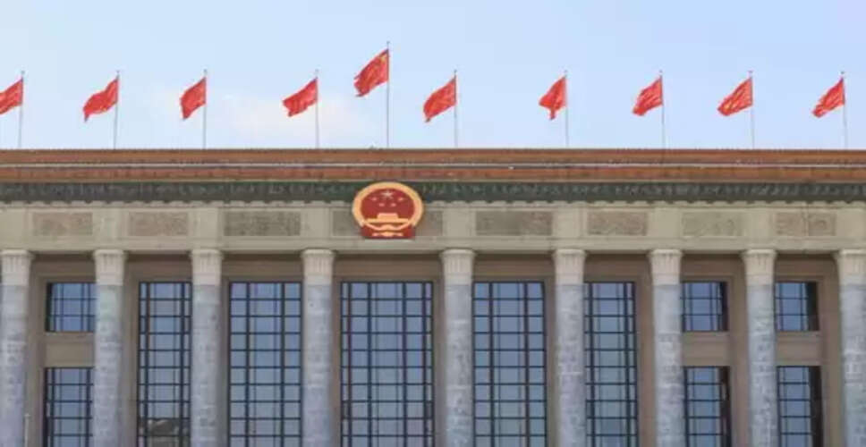 वर्ष 2026 में चीन के 'दो सत्रों' के उद्घाटन का दिन निर्धारित हुआ