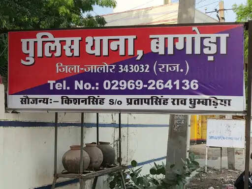 बागोड़ा में बेकाबू कार ने युवक को रौंदा, पेड़ और बिजली के पोल के बीच फंसा; लोगों ने मशक्कत कर निकाला, अस्पताल रेफर