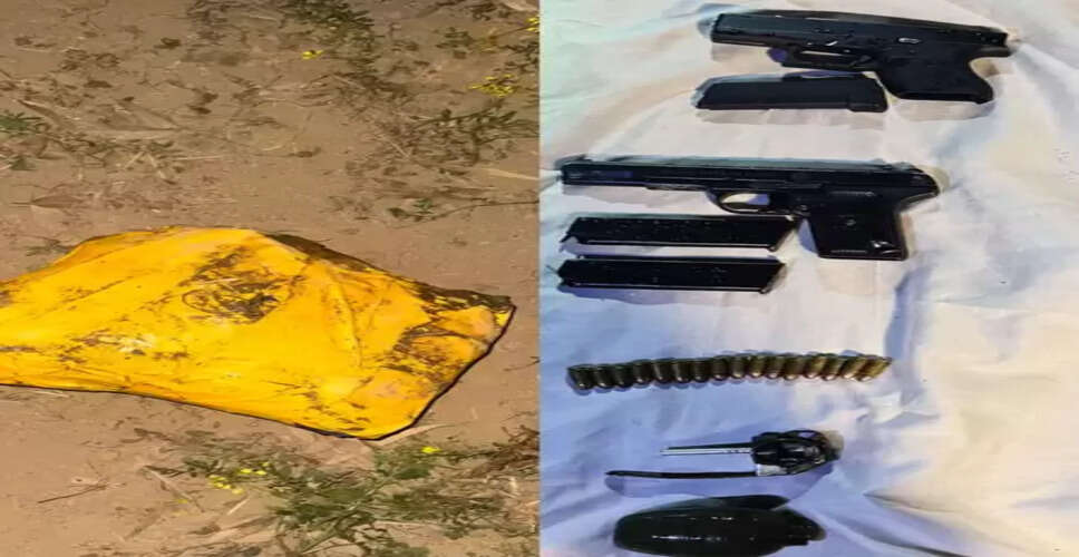 जम्मू-कश्मीर: सांबा पुलिस ने ड्रोन से गिराए गए हथियार और गोला-बारूद बरामद किए