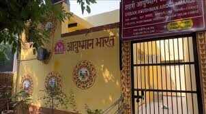 शहरी आयुष्मान आरोग्य मंदिर अब दो पारी में खुलेंगे,फुटेज में देंखे छोटे रोगों के मरीजों को मिलेगी बेहतर सुविधा