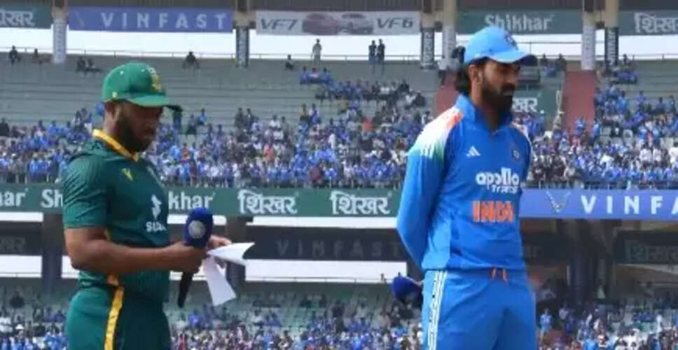 रायपुर वनडे: दक्षिण अफ्रीका ने टॉस जीत चुनी गेंदबाजी, भारतीय टीम की प्लेइंग इलेवन में बदलाव नहीं
