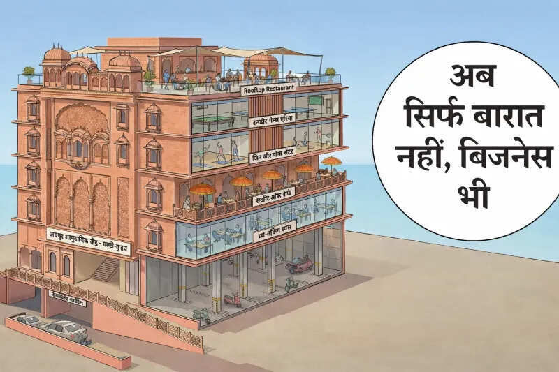 जयपुर में सामुदायिक केंद्र बनेंगे मल्टी-यूज हब…जिम, जॉब और जश्न एक ही छत तले