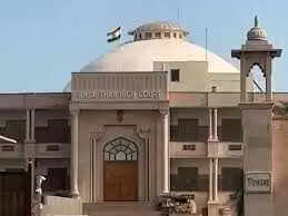 भर्ती प्रक्रिया के दौरान हुईं विधवा तो नहीं मिलेगा आरक्षण का लाभ, फुटेज में जानें राजस्थान हाईकोर्ट ने और क्या क्या कहा