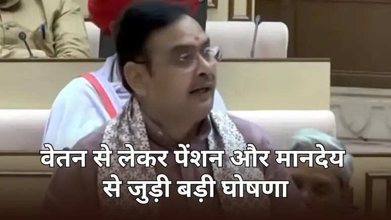 सीएम भजनलाल शर्मा ने विधानसभा में वित्त एवं विनियोग विधेयक 2026 पर जवाब दिया, सरकारी कर्मचारियों और पेंशनधारियों के लिए बड़ी घोषणाएं