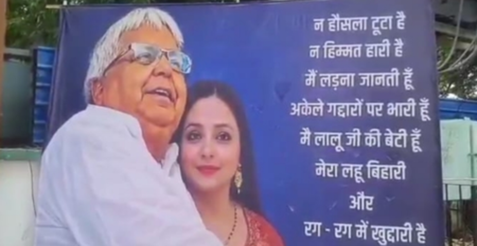 'अकेले गद्दारों पर भारी हूं' राजद ऑफिस में लगे रोहिणी के पोस्टर, सिंगापुर में पिता लालू के साथ मनाया जन्मदिन