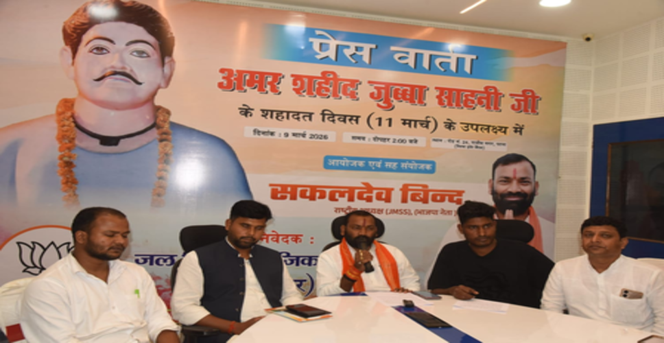 अमर शहीद जुब्बा सहनी के शहादत दिवस पर पटना में भव्य कार्यक्रम, डिप्टी सीएम सम्राट चौधरी, विजय सिन्हा होंगे शामिल