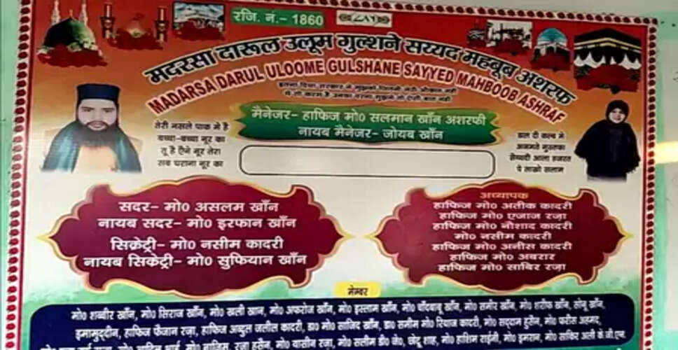 बहराइच में मदरसा संचालक सलमान छात्रा से रेप की कोशिश में गिरफ्तार