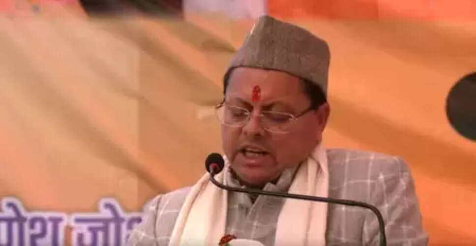 सरकार के काम देखकर विपक्ष को समझ नहीं आ रहा आलोचना कैसे करें: पुष्कर सिंह धामी