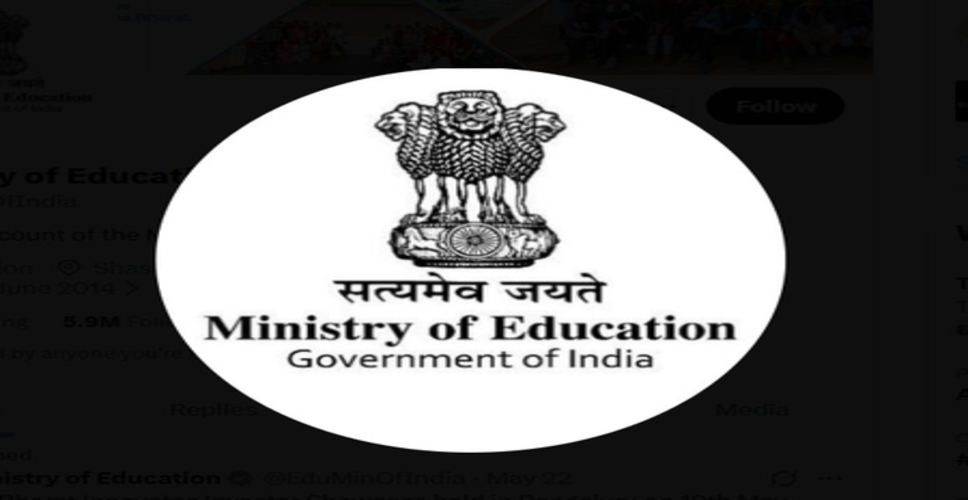 शिक्षा मंत्रालय के खिलाफ यूडीएफ की रिट याचिका, 25 मई को हो सकती है सुनवाई