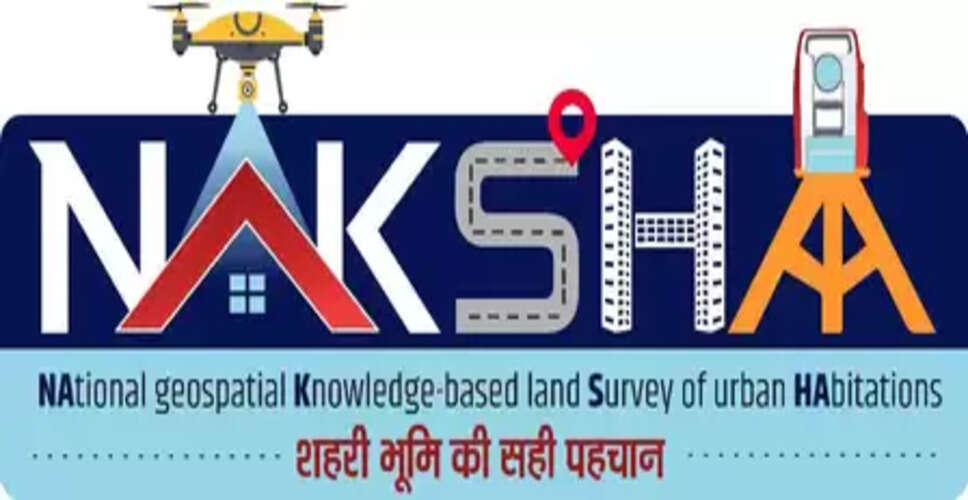 19 राज्यों में घर बैठे डाउनलोड कर सकेंगे जमीन के कागजात, खरीद-बिक्री और लोन मिलने में होगी आसानी