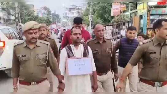 "मैं रेप‍िस्‍ट हूं, मैं बलात्‍कारी हूं...&nbsp;युवक का सिर मुड़वाकर निकाला गया जुलूस, पुलिस और समाज ने मिलकर दिया चेतावनी भरा सबक
