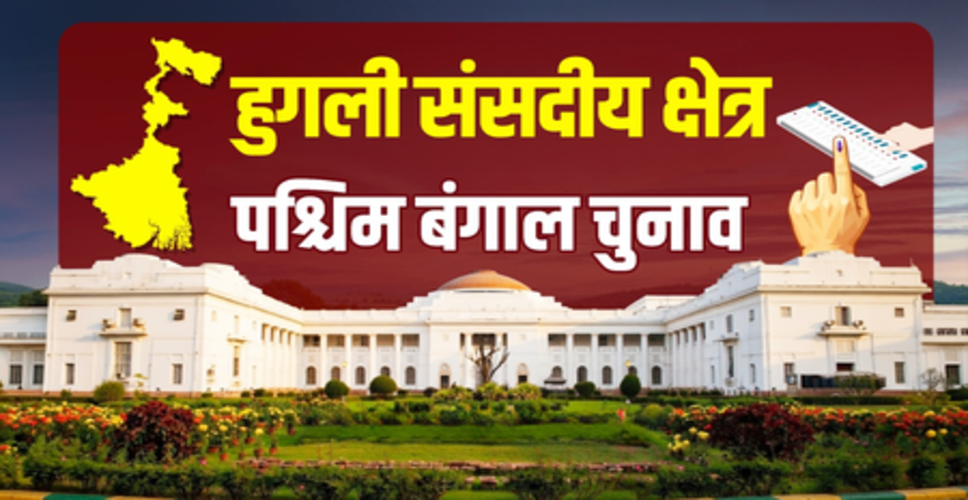 पश्चिम बंगाल चुनाव: कृषि, उद्योग और इतिहास का अनोखा मिश्रण हुगली, भाजपा और टीएमसी के बीच टक्कर