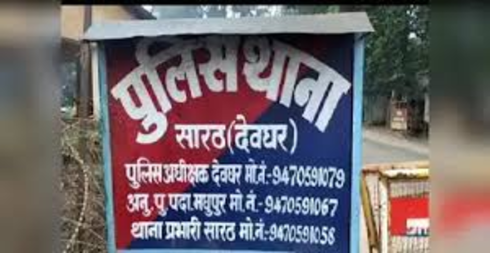 झारखंडः देवघर में मुखिया पर घर में घुसकर महिला से छेड़खानी का आरोप, ग्रामीणों ने पुलिस को सौंपा