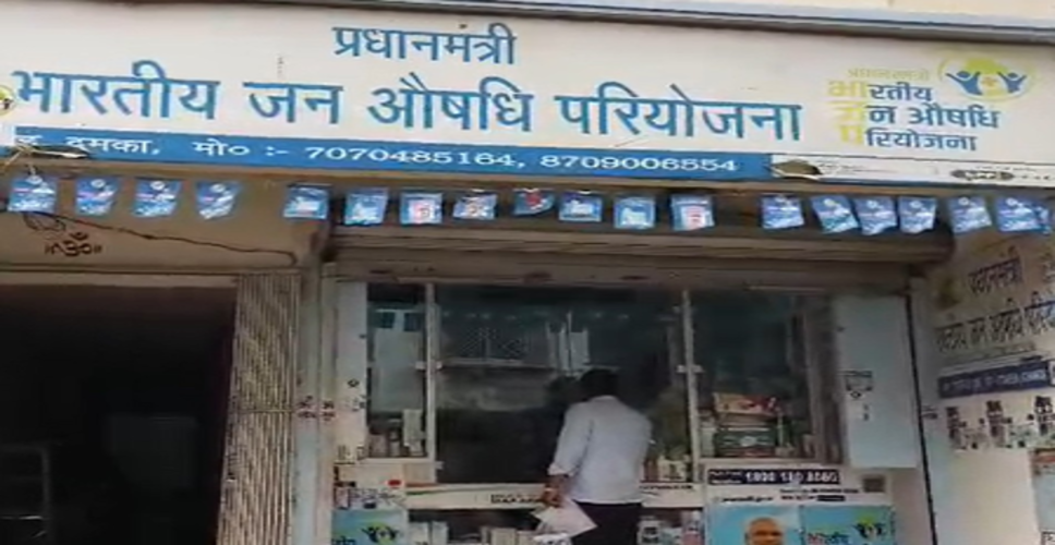 झारखंड: दुमका में 'पीएम जन औषधि' से कम कीमत पर दवाइयां खरीद रहे लोग