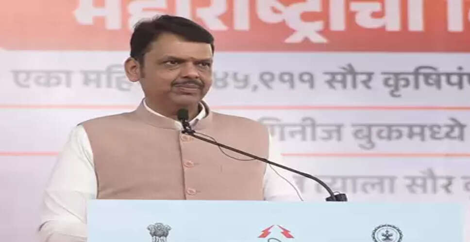 सिर्फ एक महीने में 45,911 सौर पंप लगाकर महाराष्ट्र ने बनाया गिनीज वर्ल्ड रिकॉर्ड: सीएम देवेंद्र फडणवीस