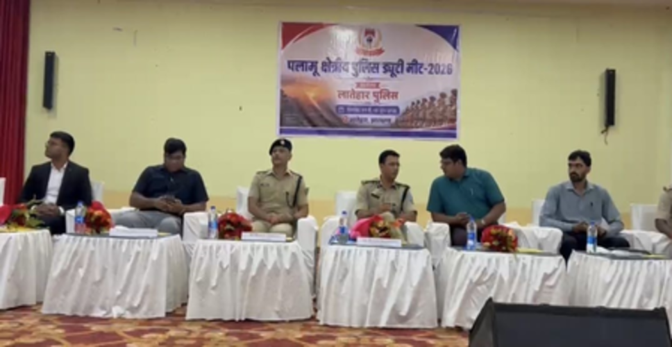 झारखंडः लातेहार में पुलिस ड्यूटी मीट, अपराध के बदलते तौर-तरीकों से निपटने पर जोर