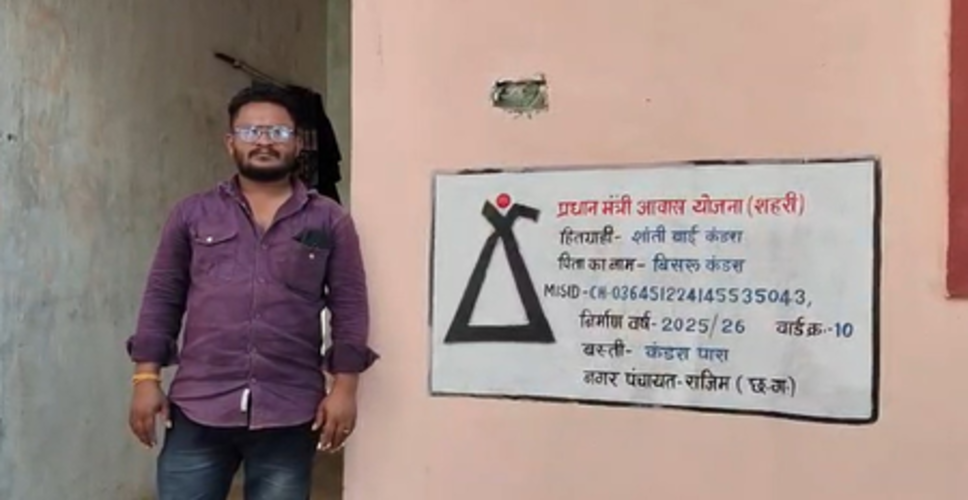 छत्तीसगढ़: राजिम के गरीबों को मिला पीएम आवास योजना का लाभ, बोले- पक्&zwj;के मकान का सपना हुआ साकार